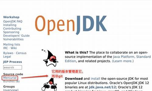 openjdk 源码下载